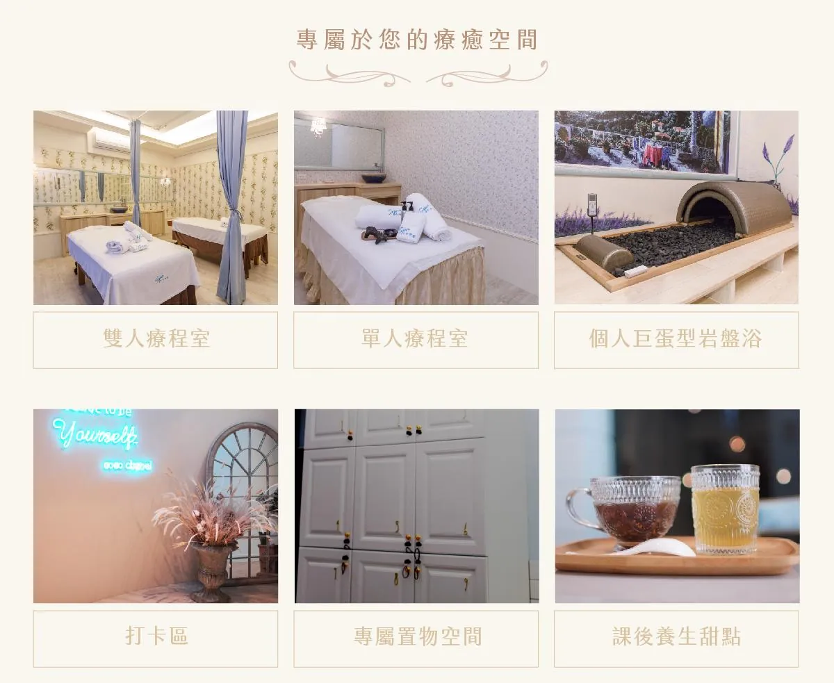 荷爾蒙婦宮養身SPA 荷爾蒙婦宮養身SPA