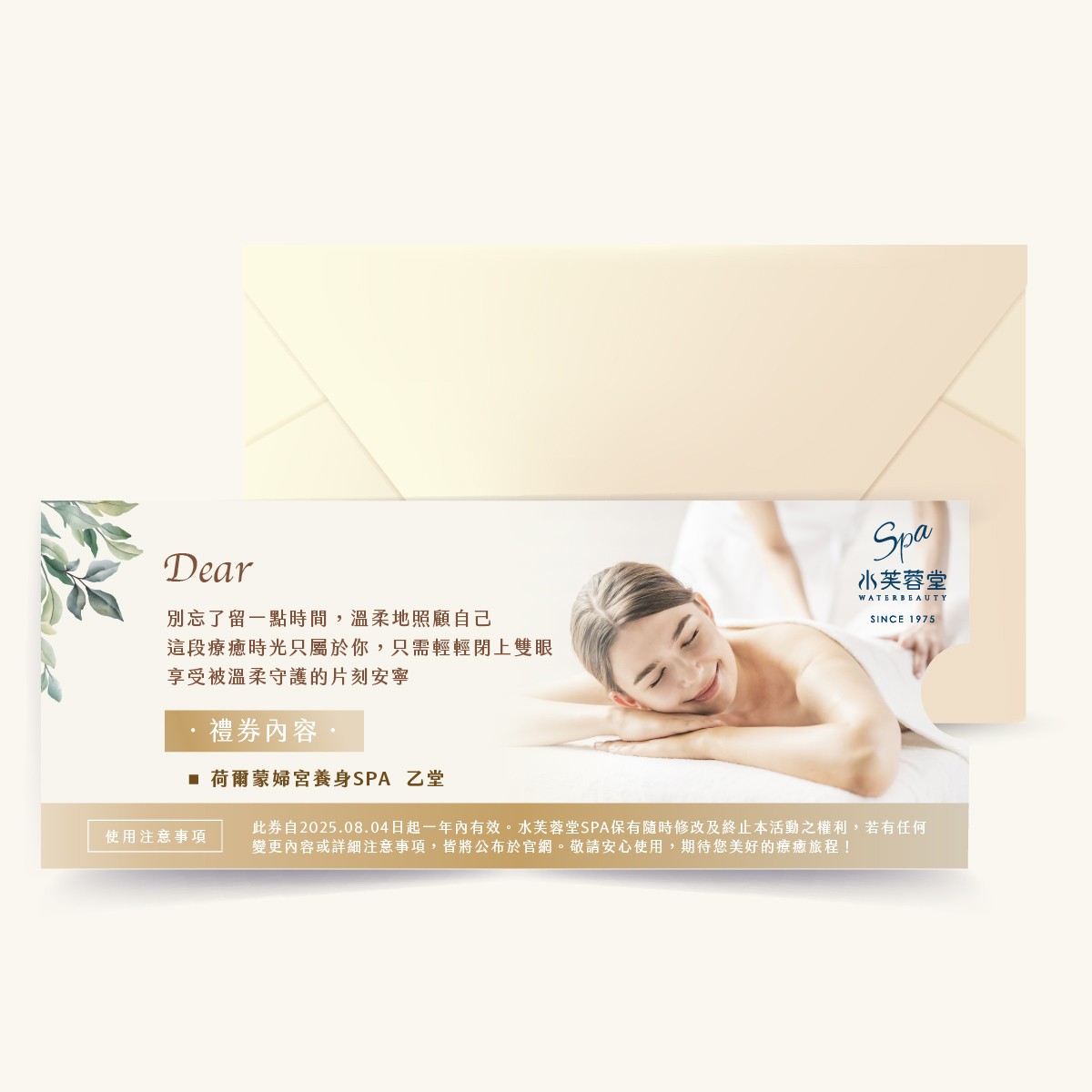 水芙蓉堂禮物卡服務,Gift For You,為你寄送最美的心意|水芙蓉堂平衡美學 水芙蓉堂禮物卡服務,Gift For You,為你寄送最美的心意|水芙蓉堂平衡美學