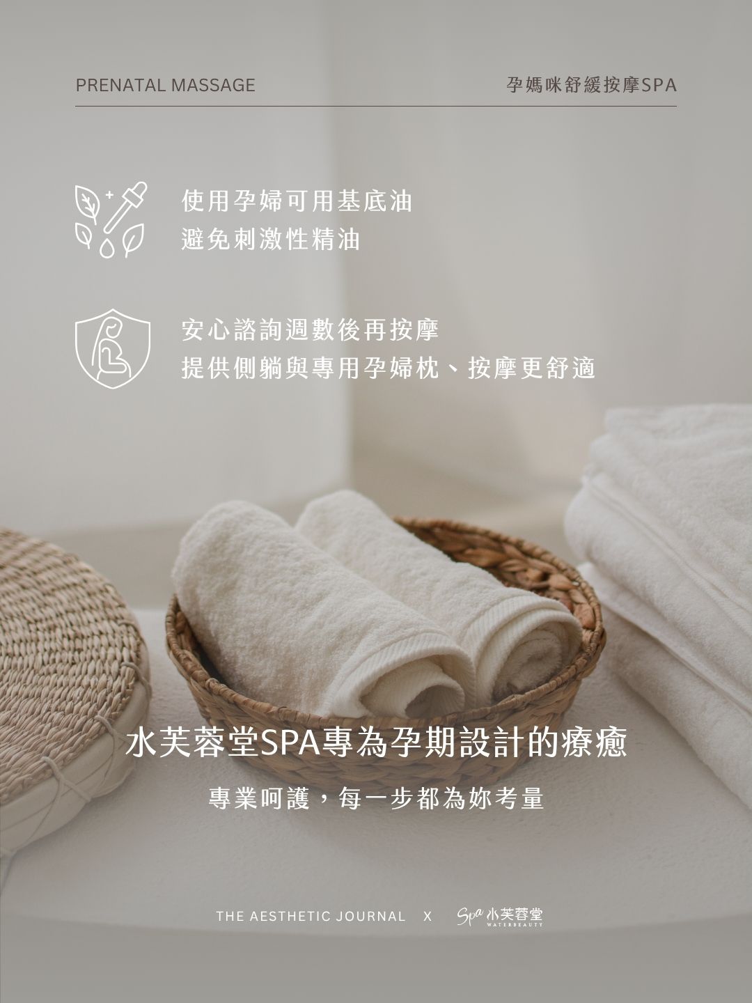 孕媽咪舒壓按摩指南