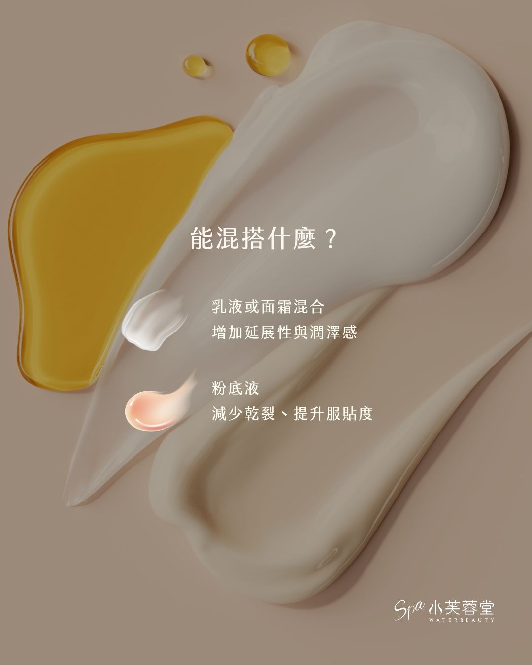 保養油=油膩感？新手也能用對的保養油指南！