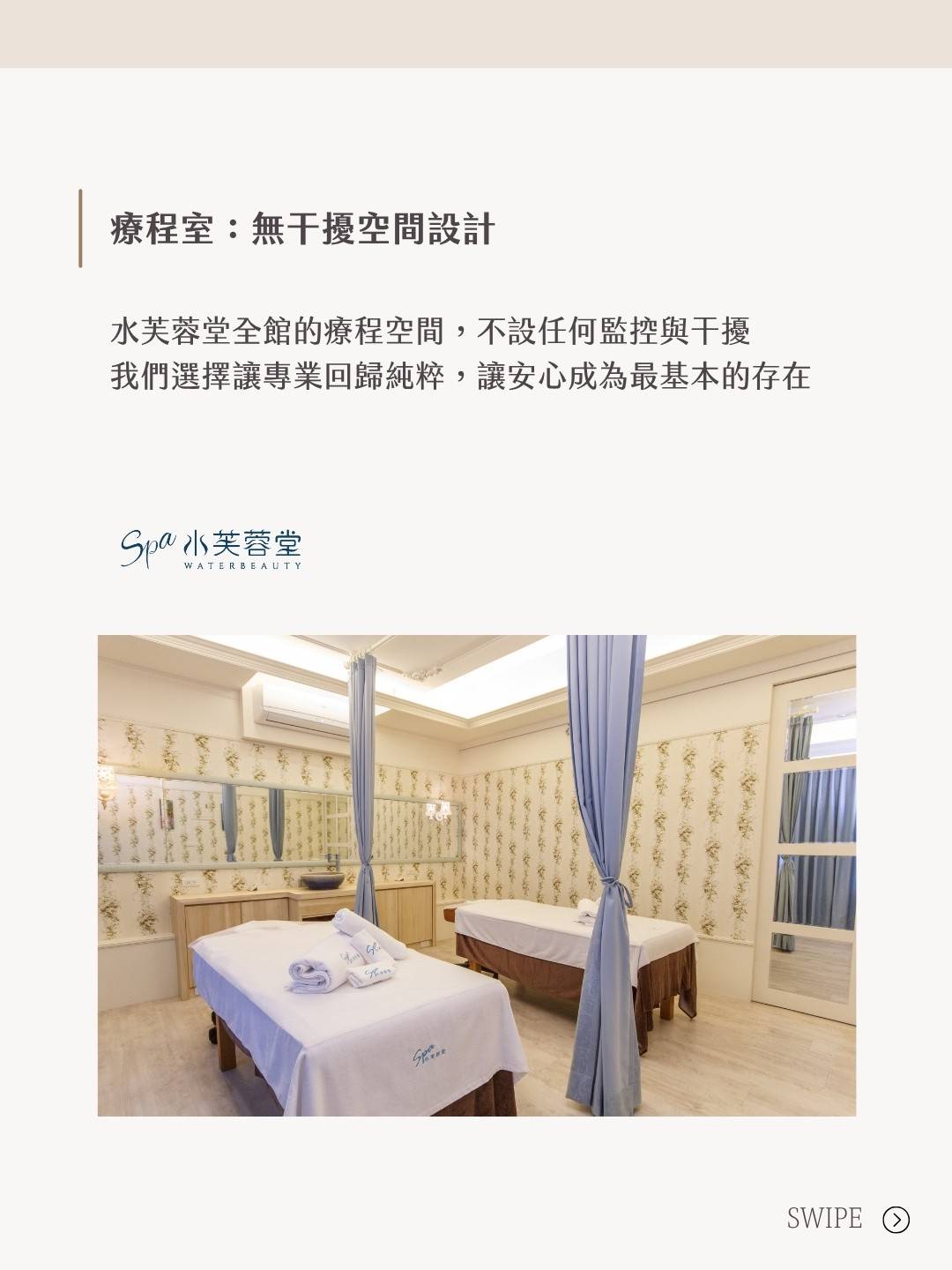 水芙蓉堂安心空間