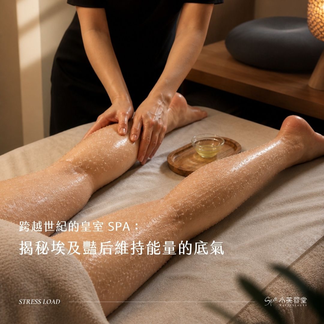 跨越千年的美力傳奇：深海奇蹟，重置高壓世代的身心節奏