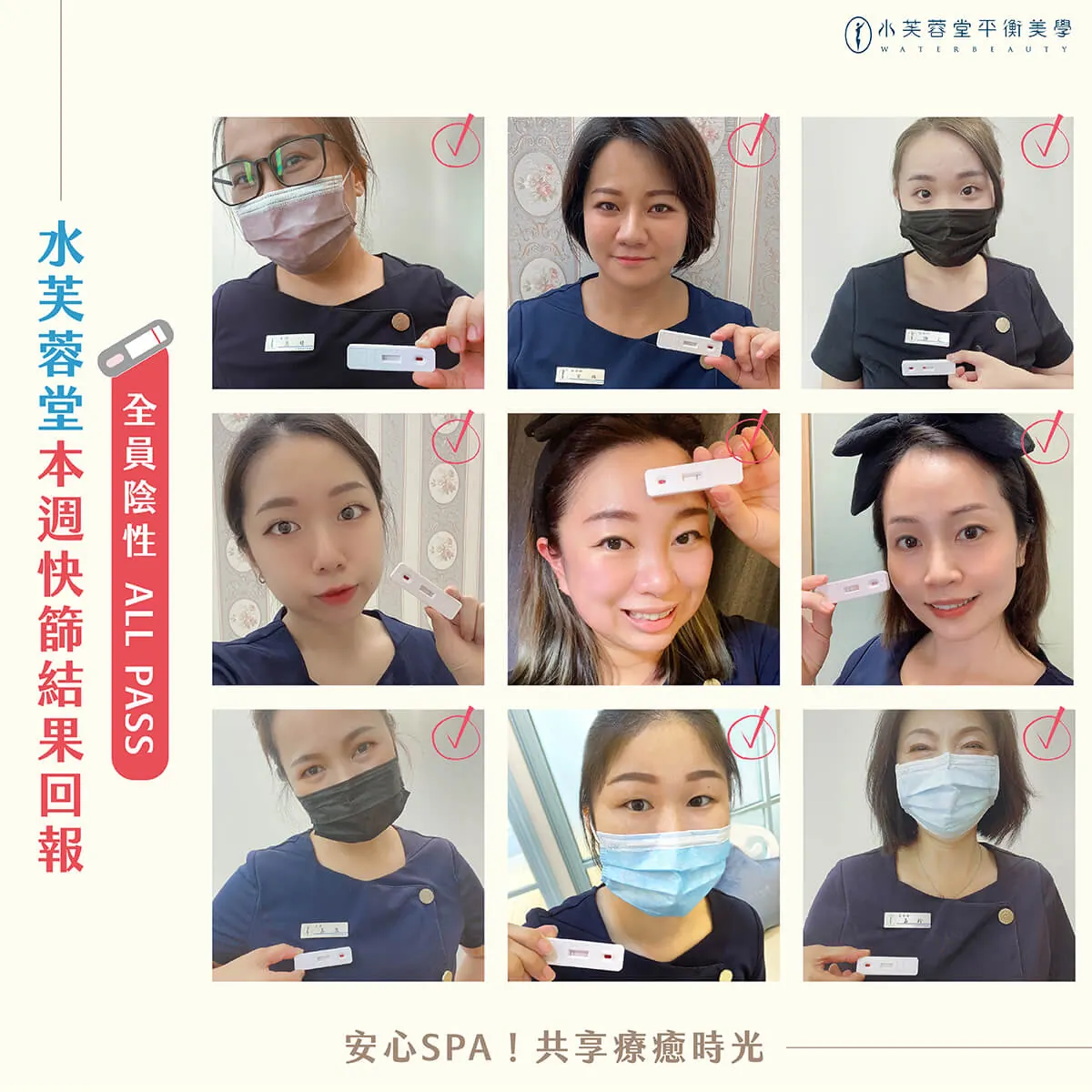 水芙蓉堂Covid快篩快體陰性