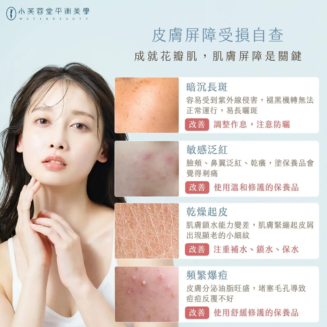 養成光感花瓣肌入門建議！