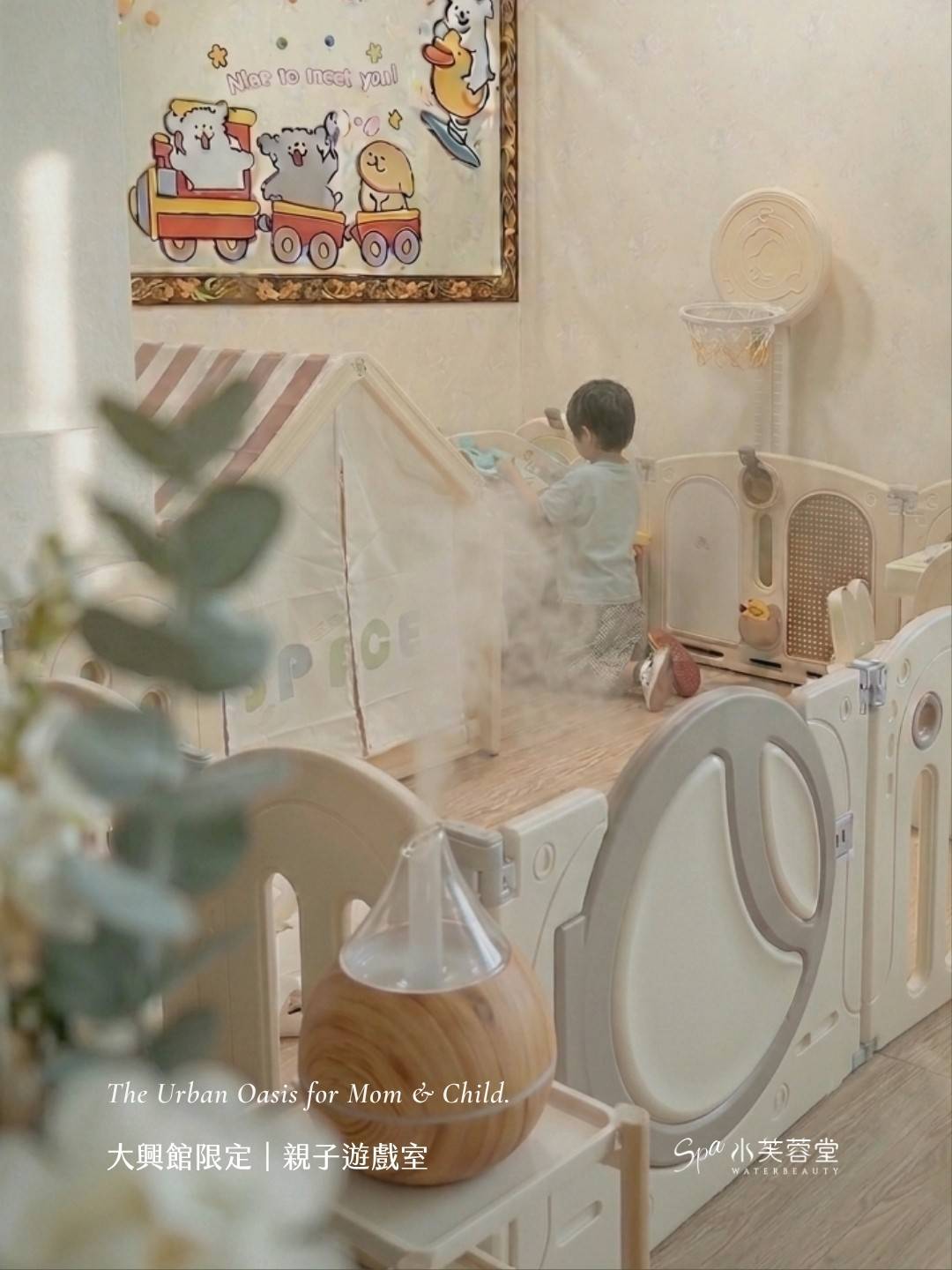 水芙蓉堂SPA-大興館限定|親子遊戲室,孩子在身邊,妳也能好好放鬆 水芙蓉堂SPA-大興館限定|親子遊戲室,孩子在身邊,妳也能好好放鬆