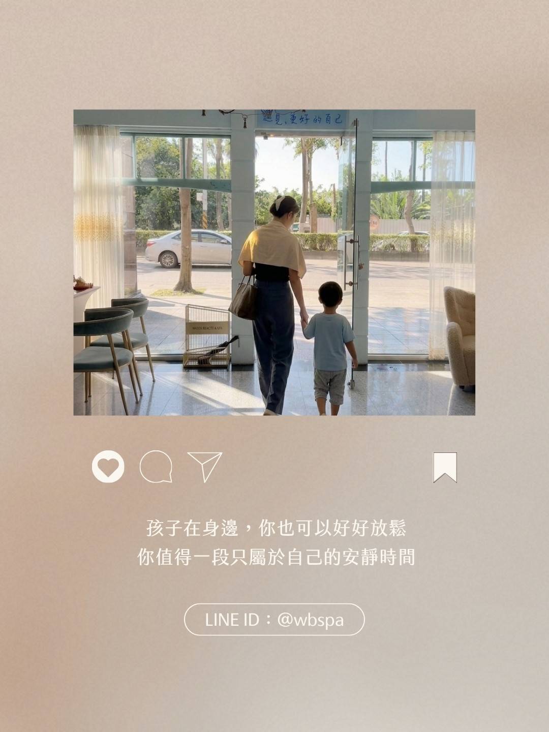 水芙蓉堂SPA-大興館限定|親子遊戲室,孩子在身邊,妳也能好好放鬆 媽媽牽著孩子步出水芙蓉堂大門,陽光灑落的午後