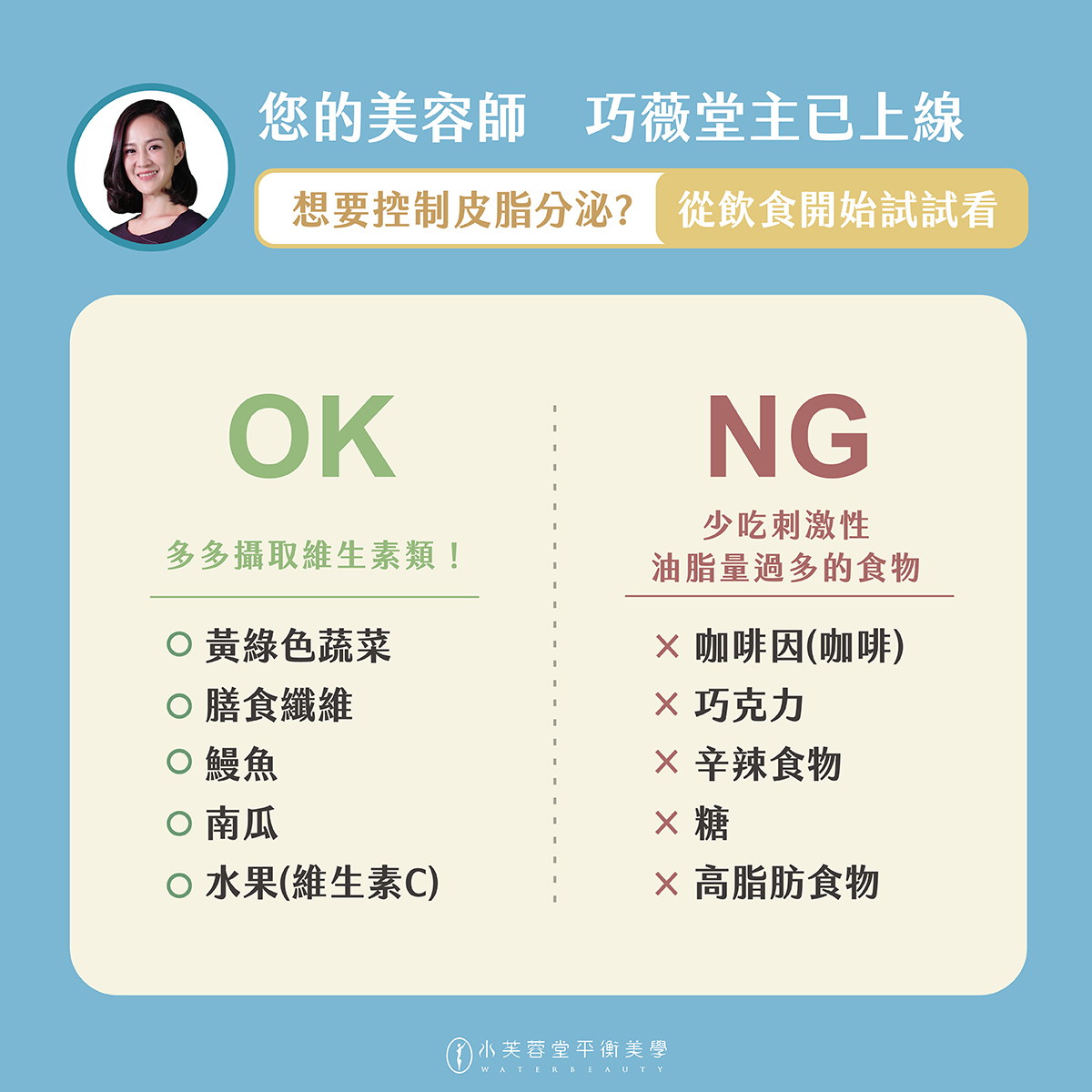控制肌膚皮脂分泌,這樣做試試看 控制肌膚皮脂分泌,這樣做試試看