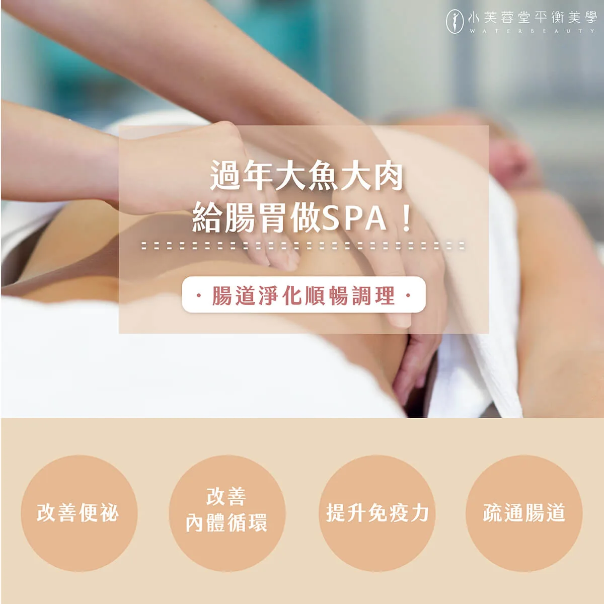 DIY，幫腸胃做SPA！