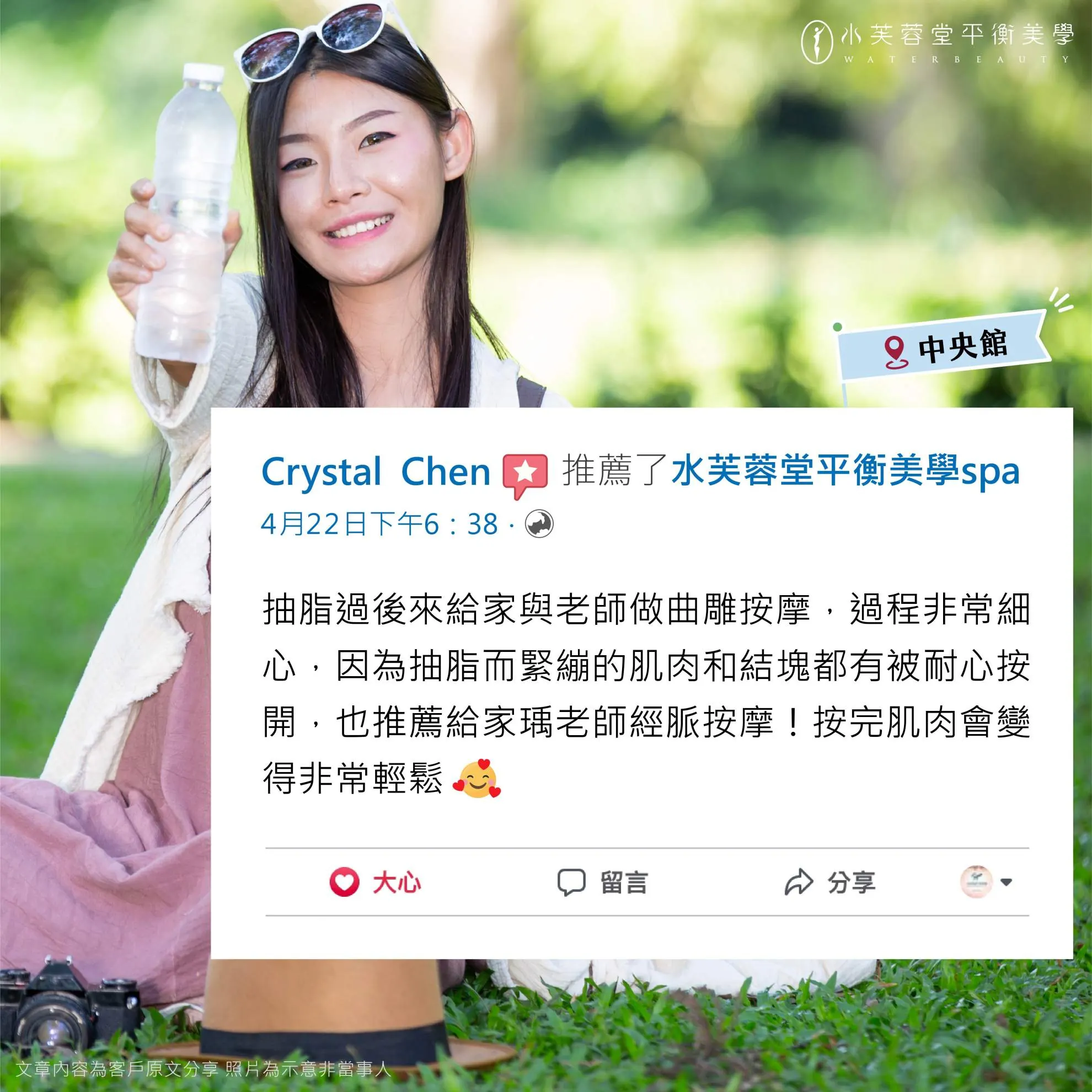 抽脂術後，曲雕按摩