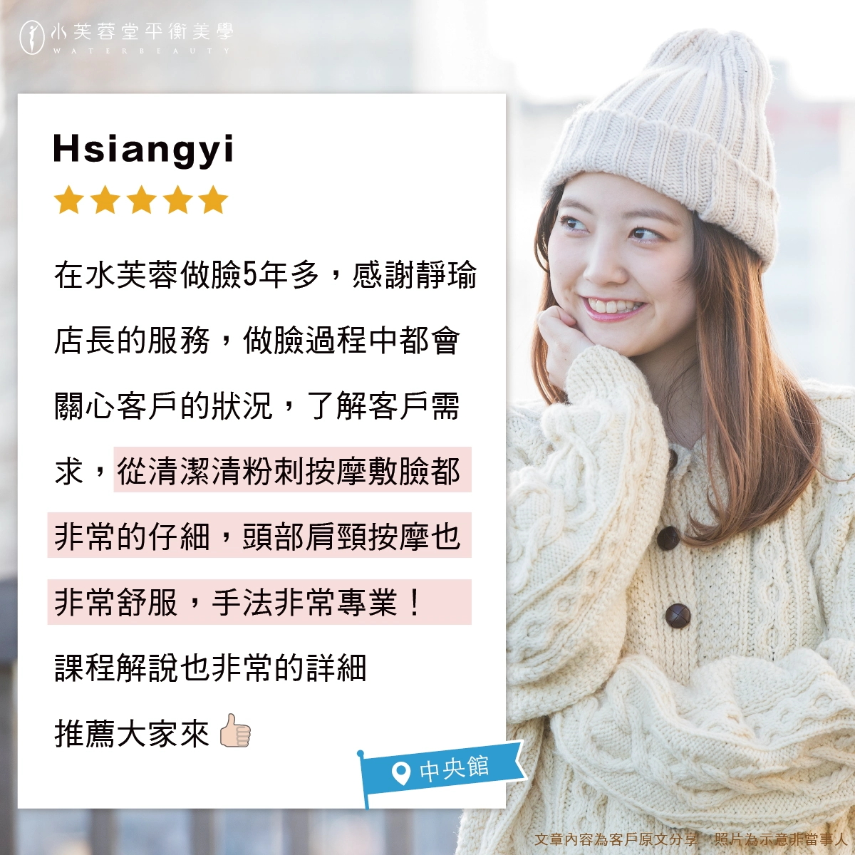 清潔清粉刺非常的仔細，手法非常專業！