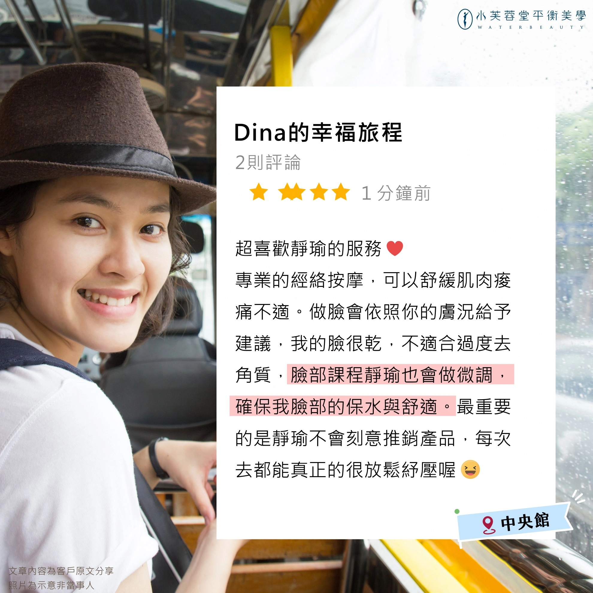 Dina－全息經絡養身課程＋水嫩美妍透亮水氧課程