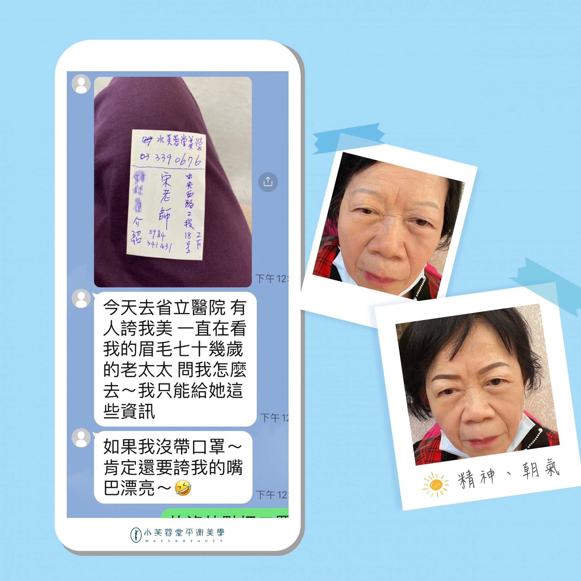 紋繡美學－精神、朝氣的眉毛讓路人過目不忘