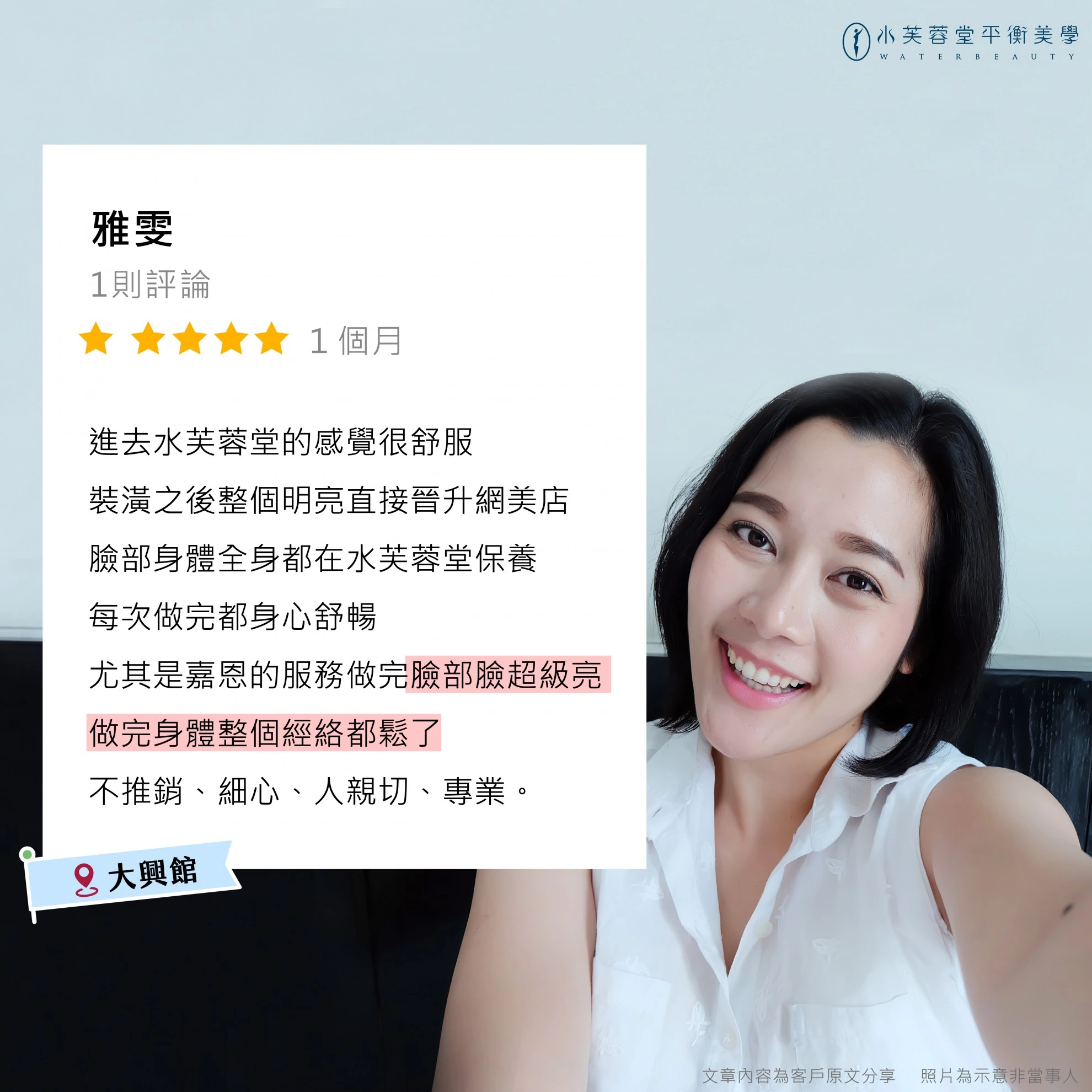 雅雯－全息經絡養身課程＋Q彈美妍拉提緊緻課程