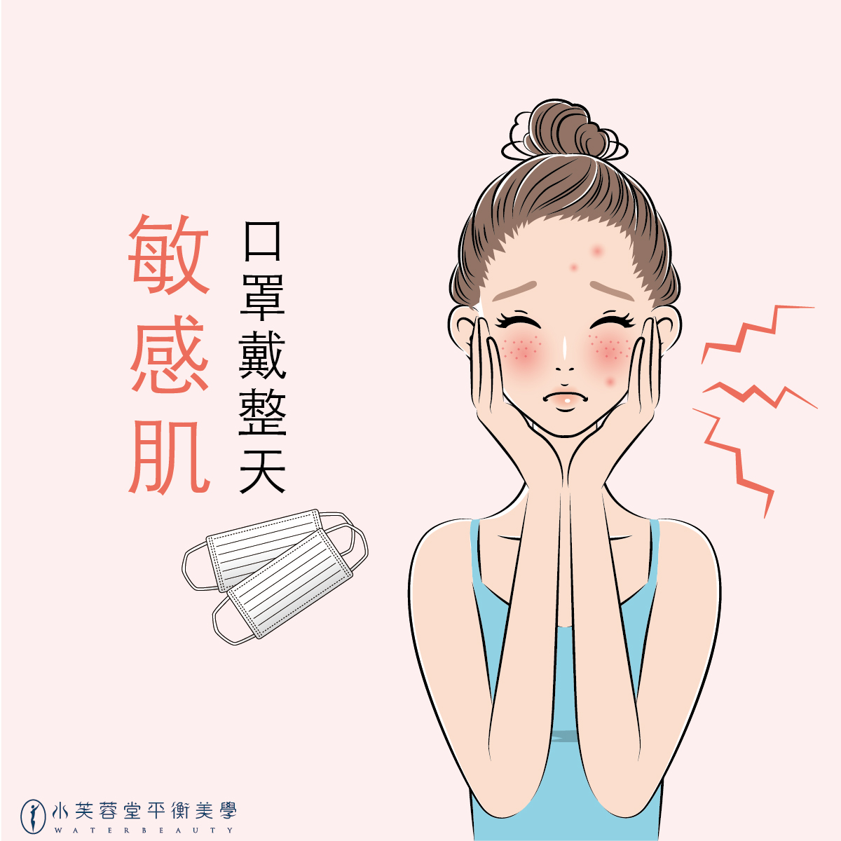 您的肌膚管家已上線-宅家保養臉部篇! 您的肌膚管家已上線-宅家保養臉部篇!