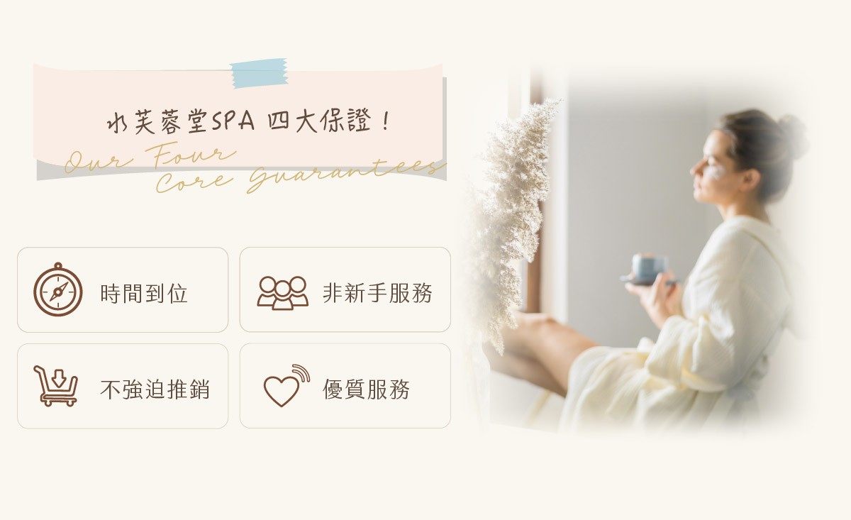 水芙蓉堂SPA-四大保證! 全息經絡舒壓SPA課程,經典再升級!