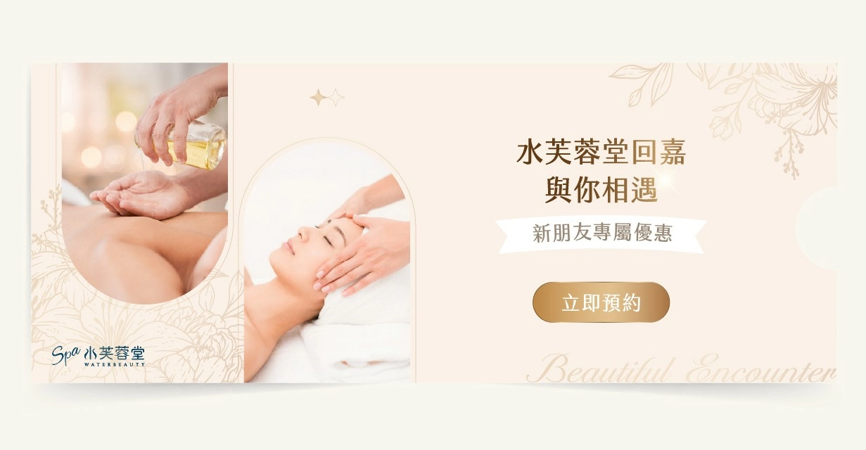 水芙蓉堂SPA「嘉義中興館」，盛大開幕！美好，從回嘉開始
