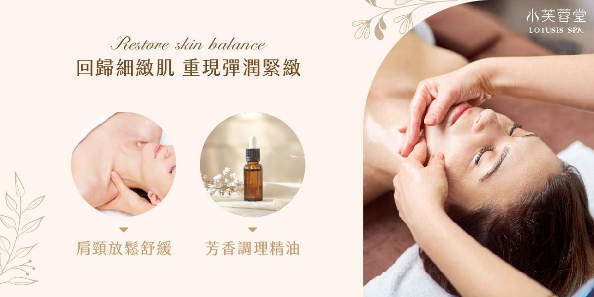 雙波動微雕活膚 雙波動微雕活膚