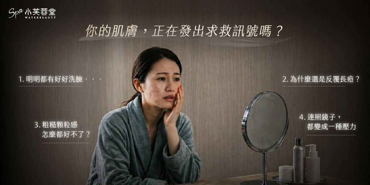 雙波動微雕活膚
