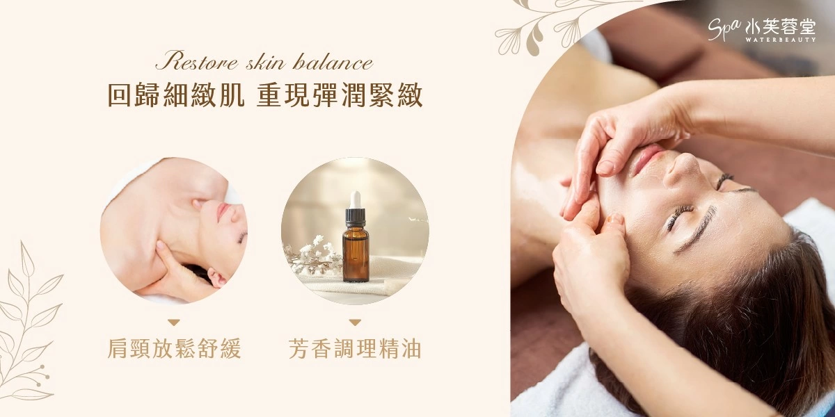 雙波動微雕活膚