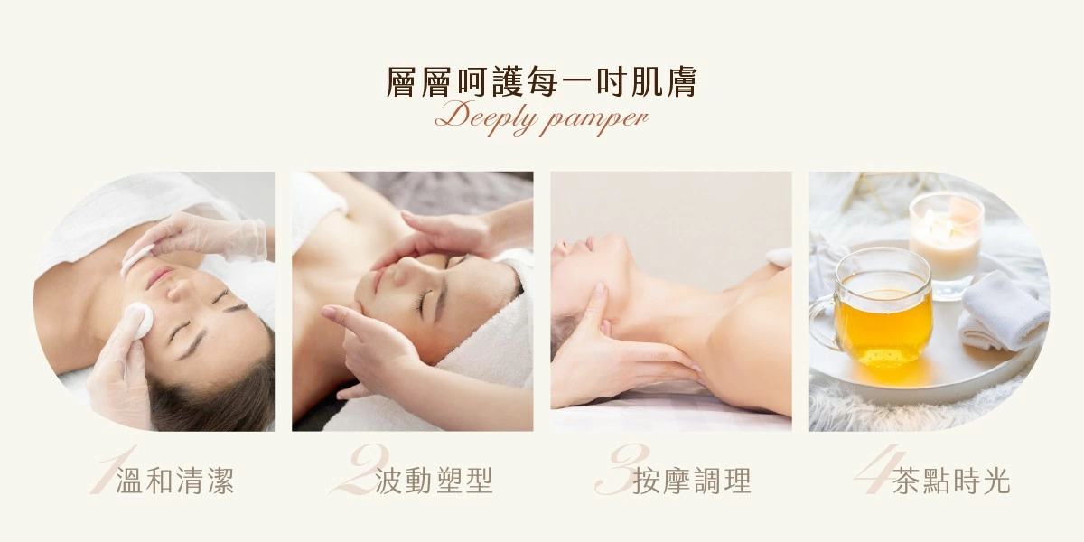 雙波動微雕活膚