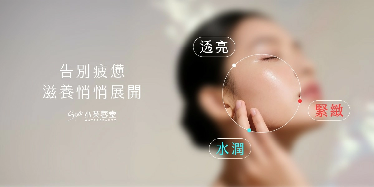 出水芙蓉全方位獨家抗老 出水芙蓉全方位獨家抗老