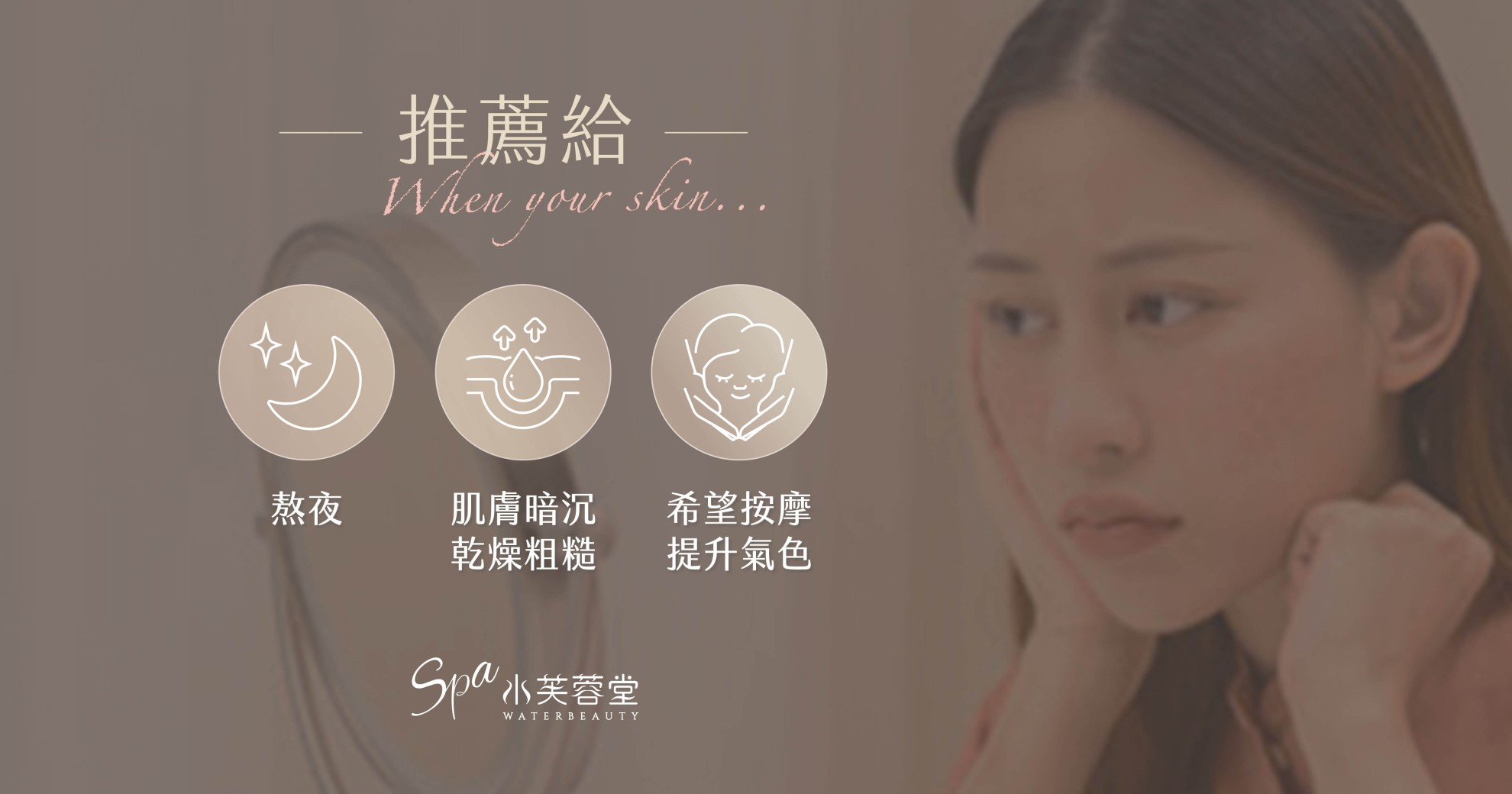 全息元氣桃妍臉部課程 全息元氣桃妍臉部課程