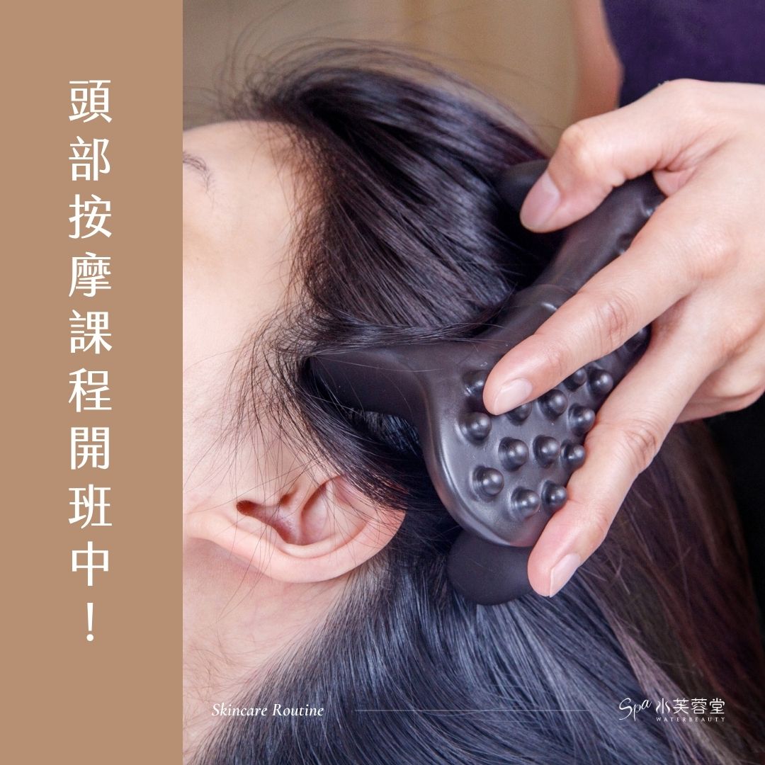 神凝頭部按摩課程開班囉！