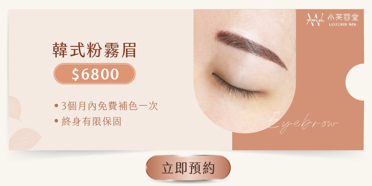 女生霧眉／飄眉