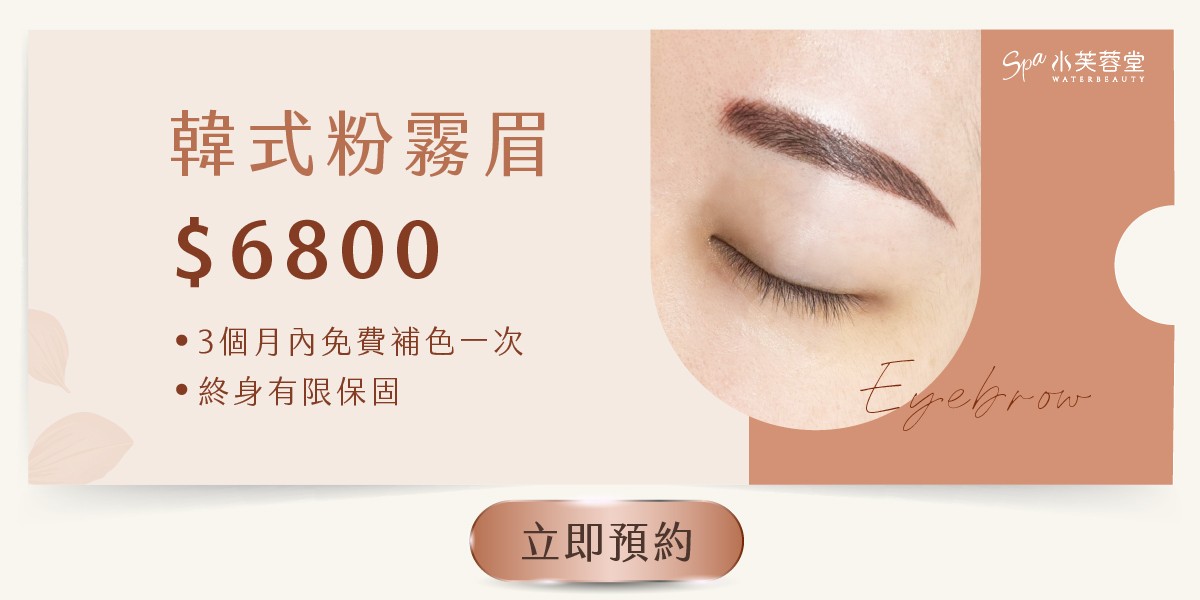 女生霧眉／飄眉