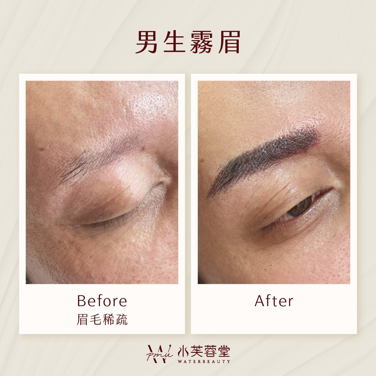 男生霧眉／飄眉作品