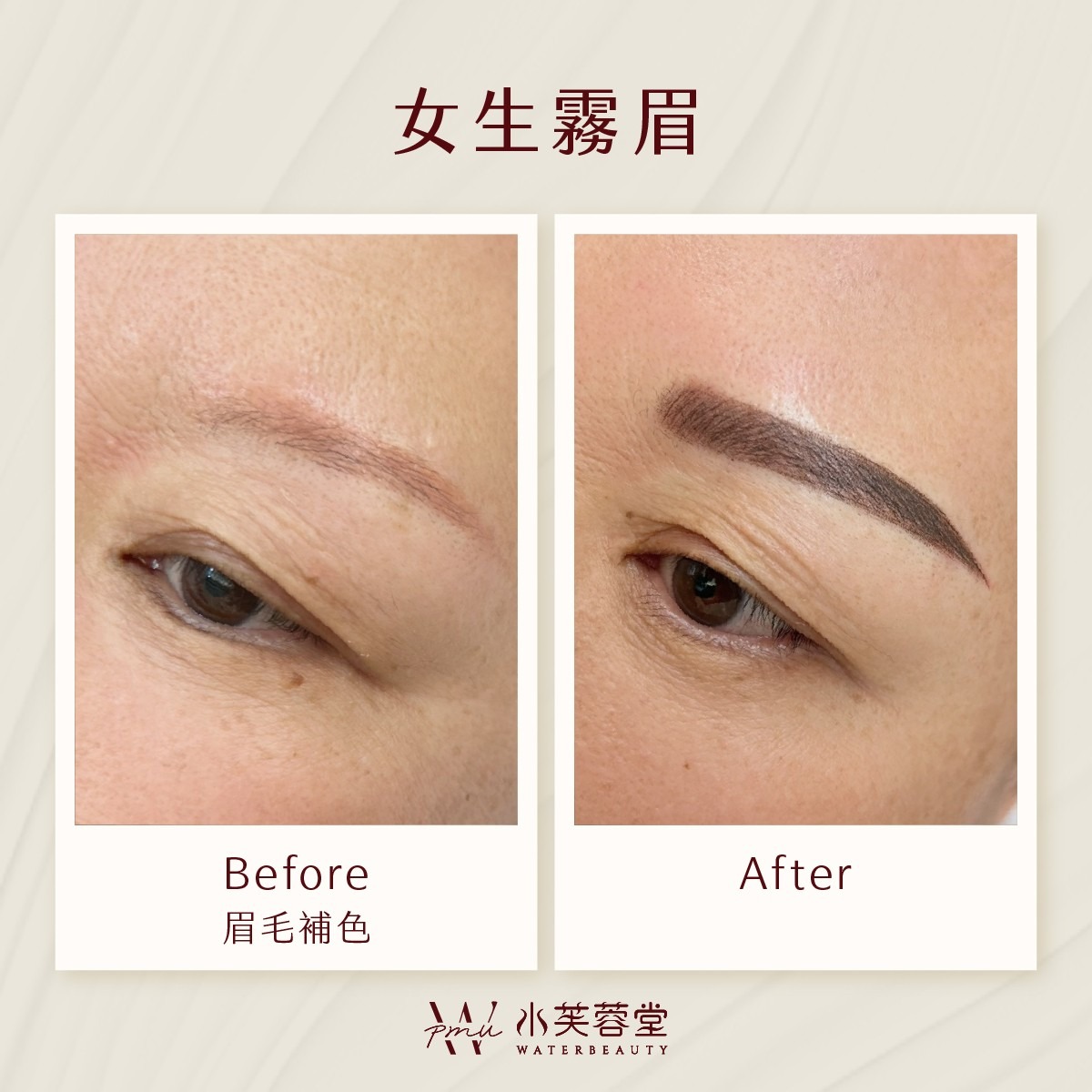 女生霧眉／飄眉作品