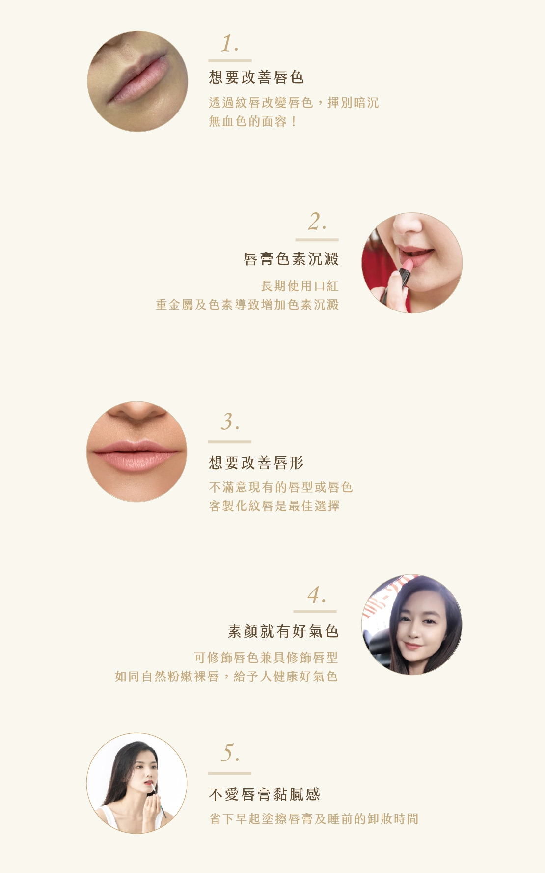粉嫩唇/霧唇/紋唇 粉嫩唇/霧唇/紋唇