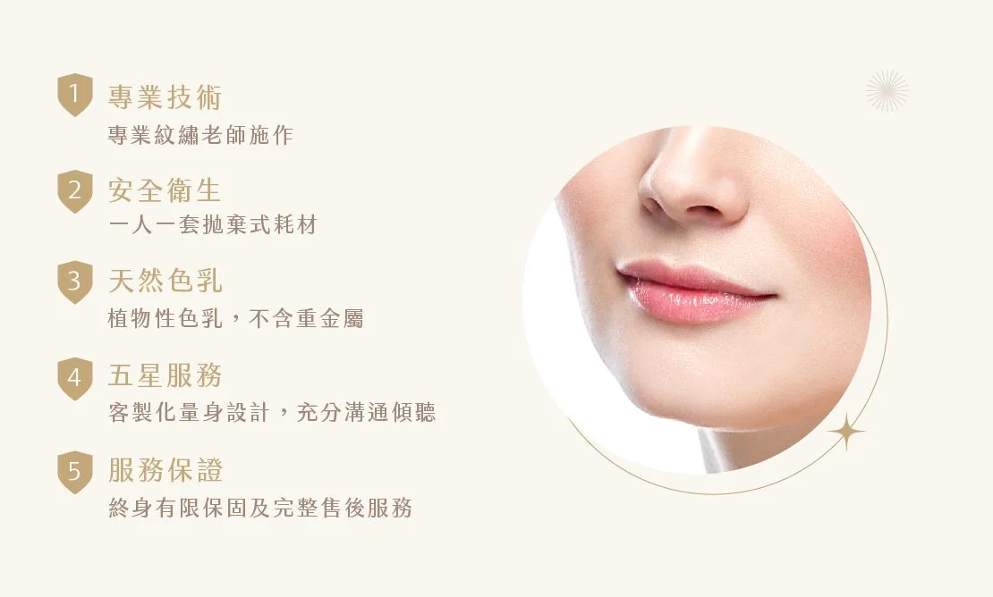 粉嫩唇/霧唇/紋唇 粉嫩唇/霧唇/紋唇