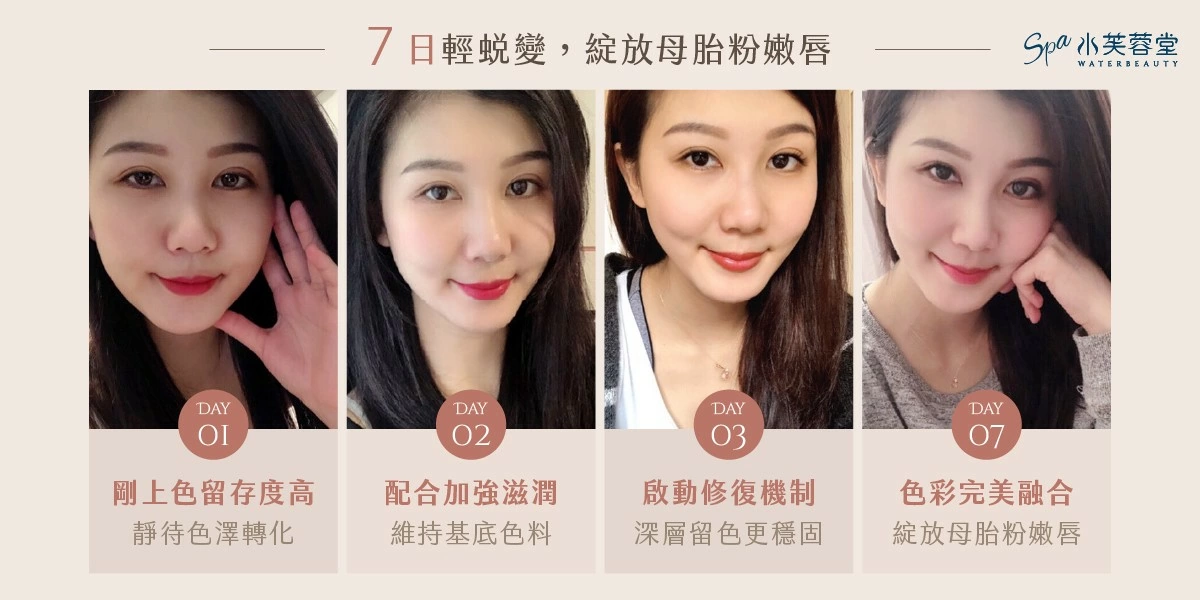 粉嫩唇/霧唇/紋唇 粉嫩唇/霧唇/紋唇