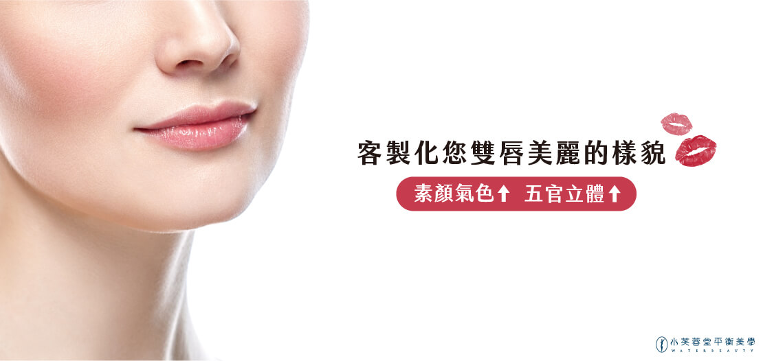 粉嫩唇/霧唇/紋唇 粉嫩唇/霧唇/紋唇