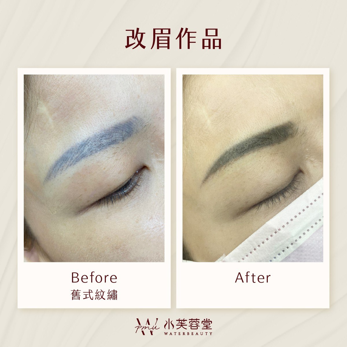 改眉作品