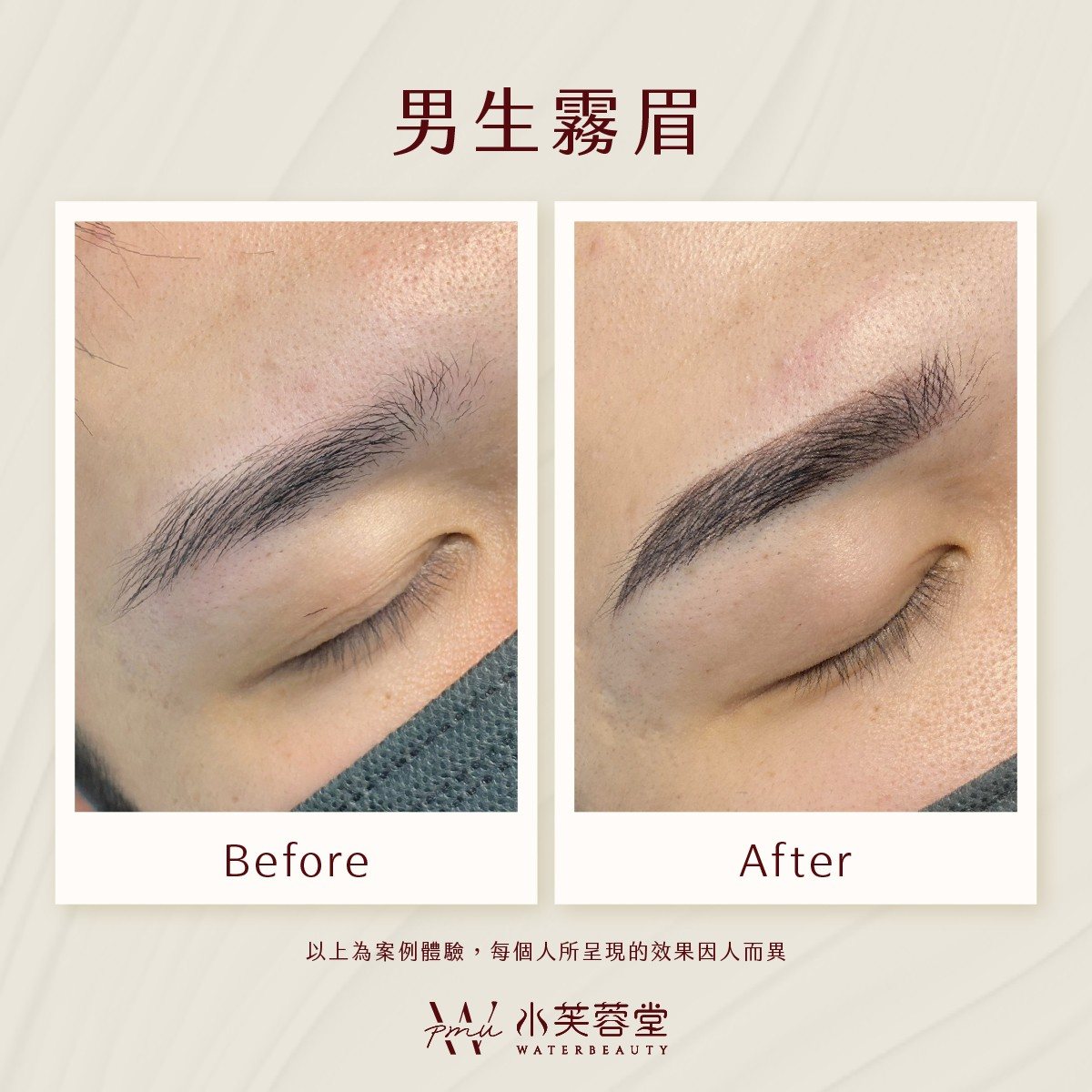 男生霧眉／飄眉作品