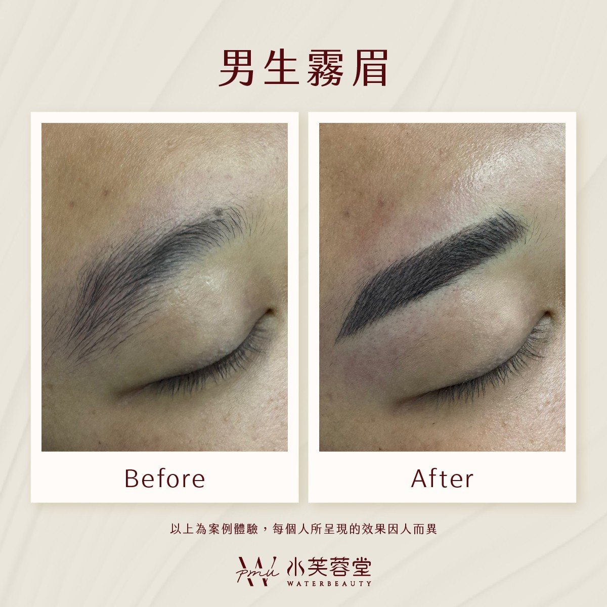 男生霧眉／飄眉作品