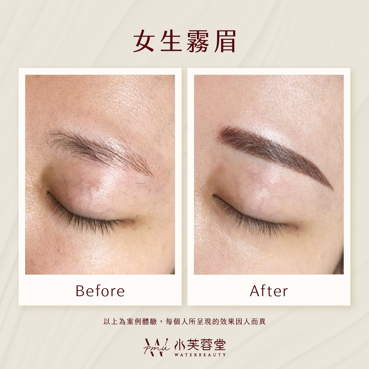 女生霧眉／飄眉作品