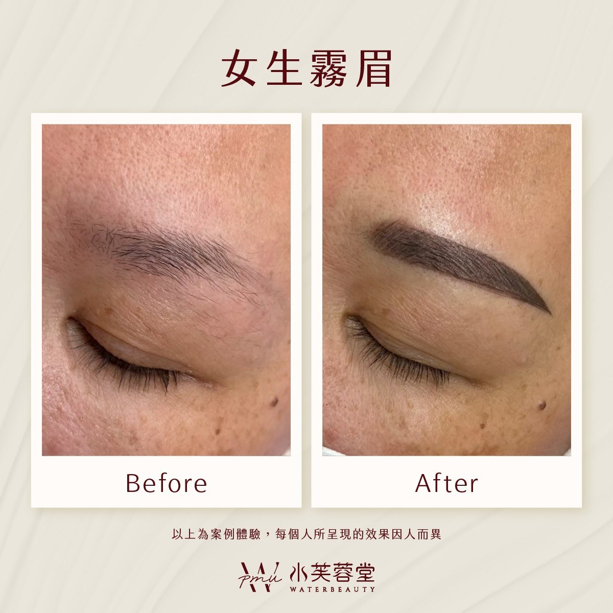 女生霧眉／飄眉作品