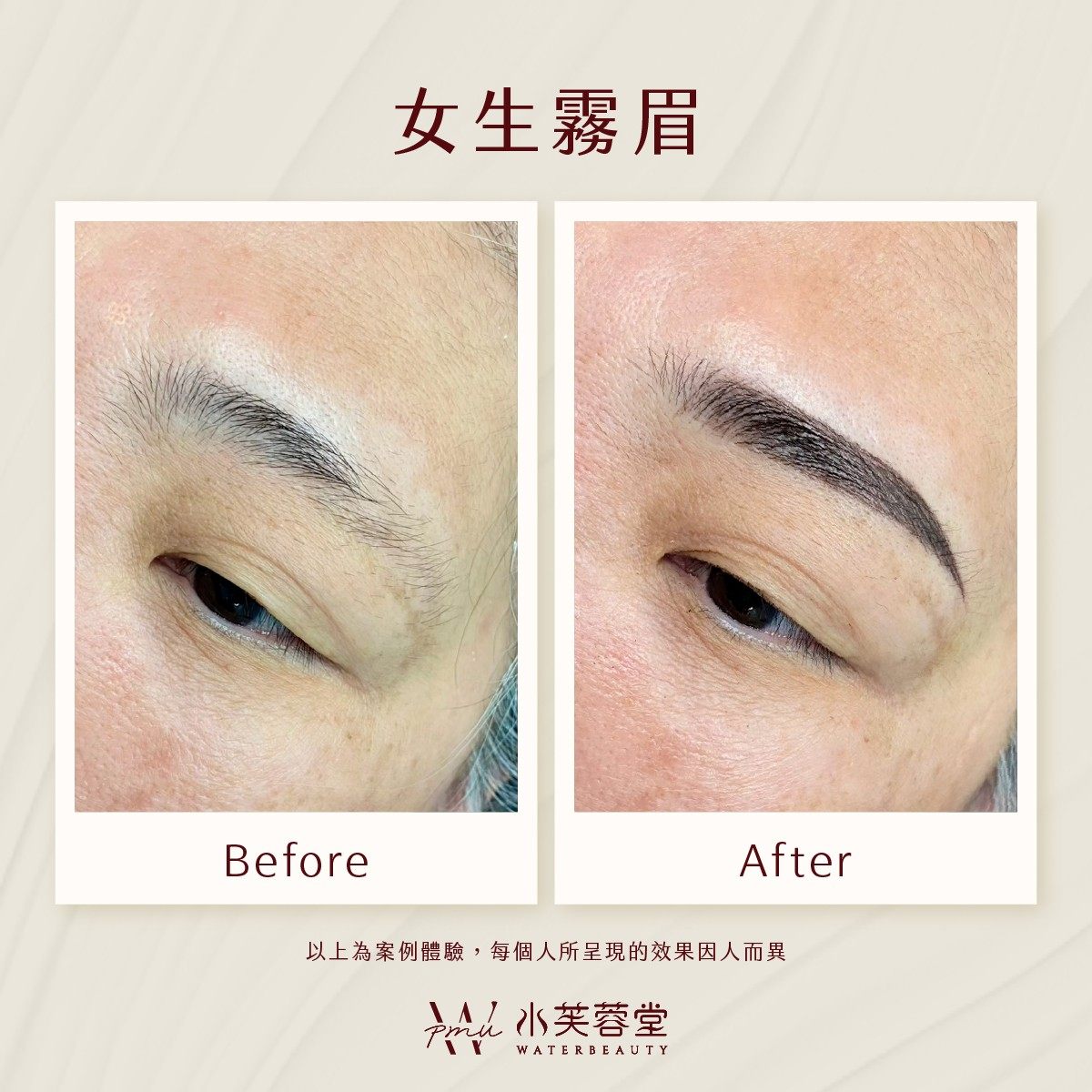 女生霧眉／飄眉作品