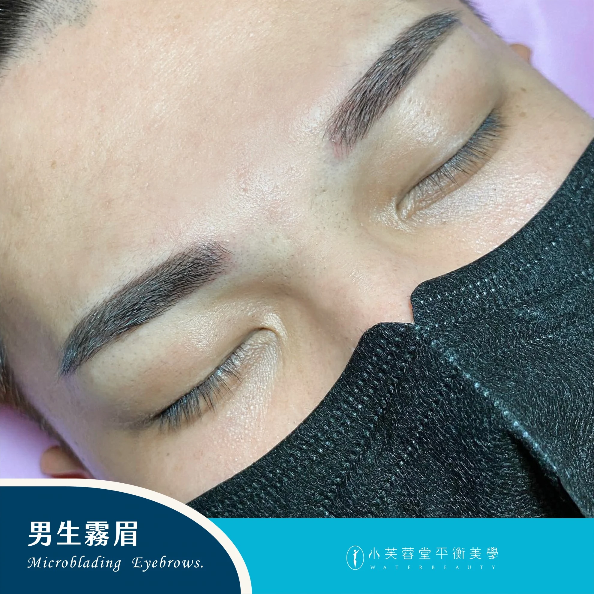 男生霧眉／飄眉作品