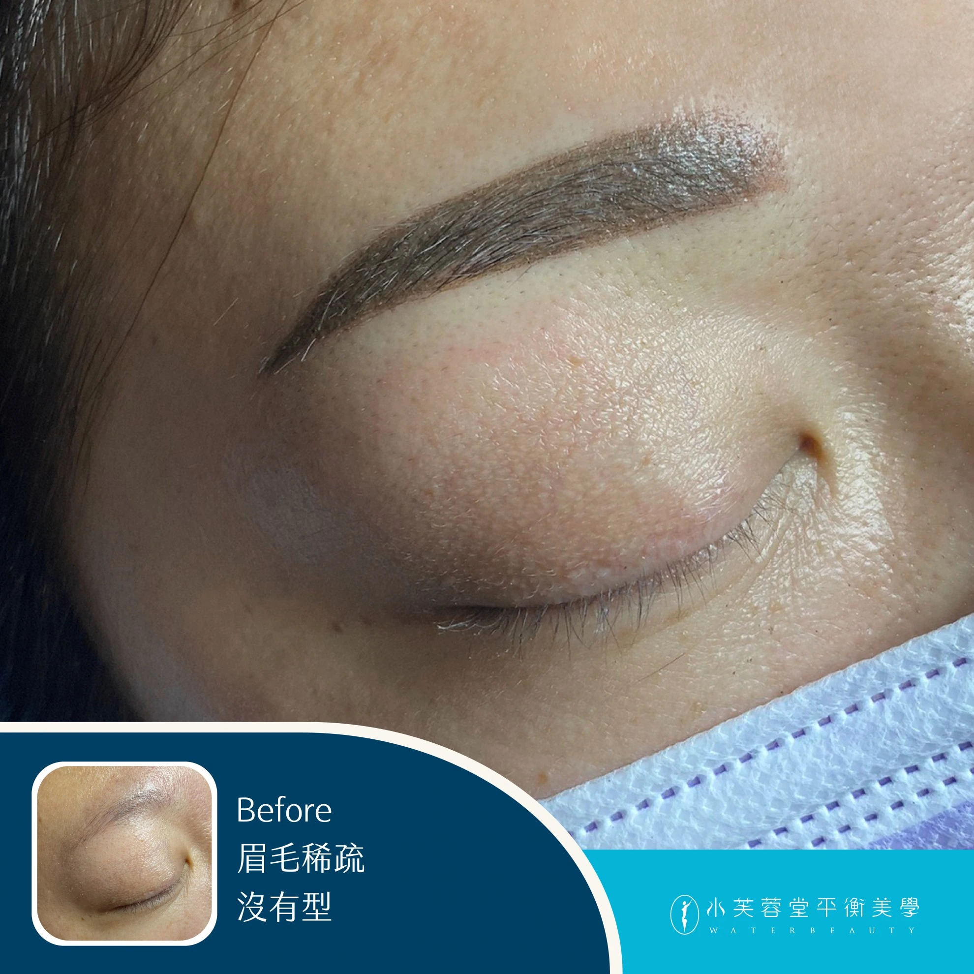 女生霧眉／飄眉作品