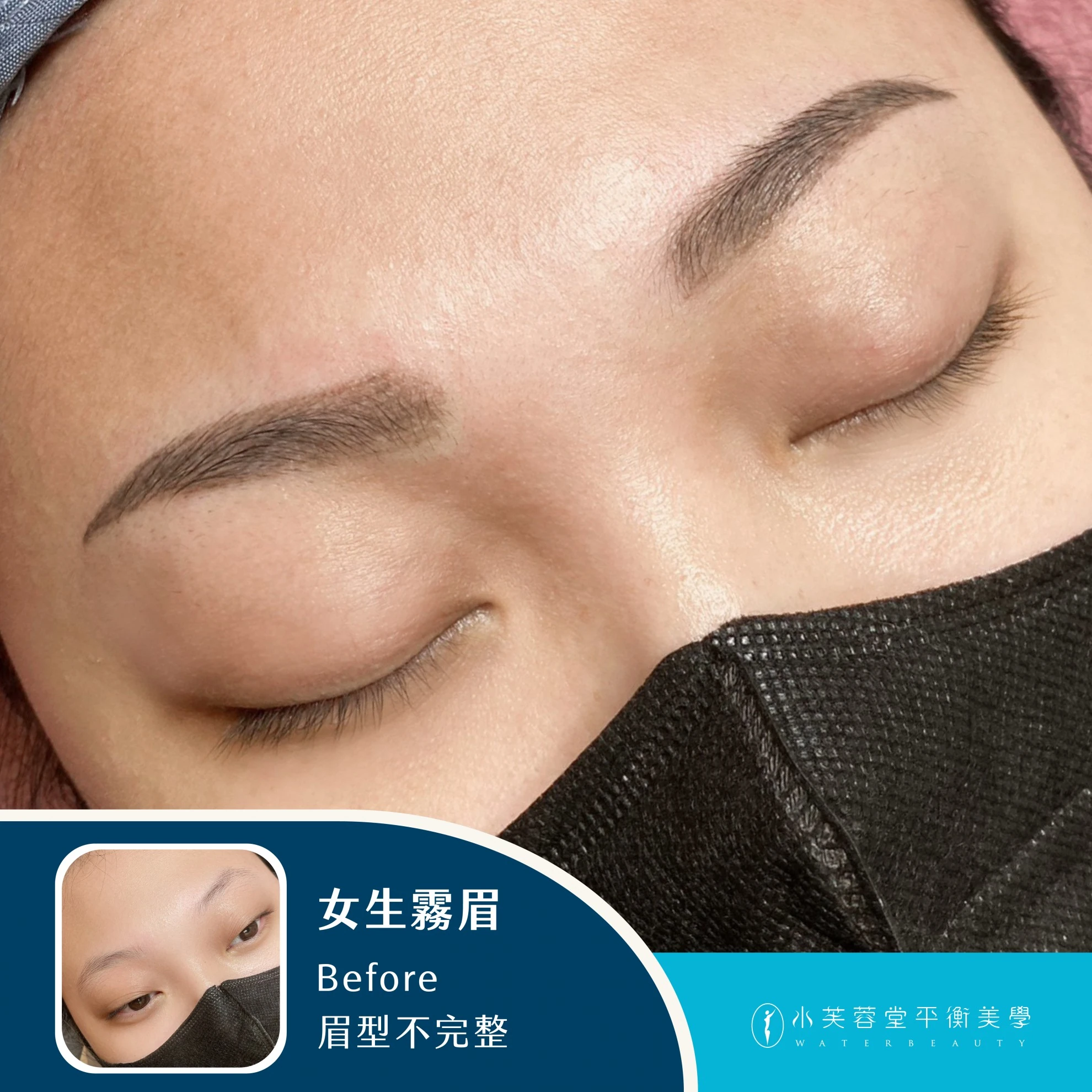 女生霧眉／飄眉作品