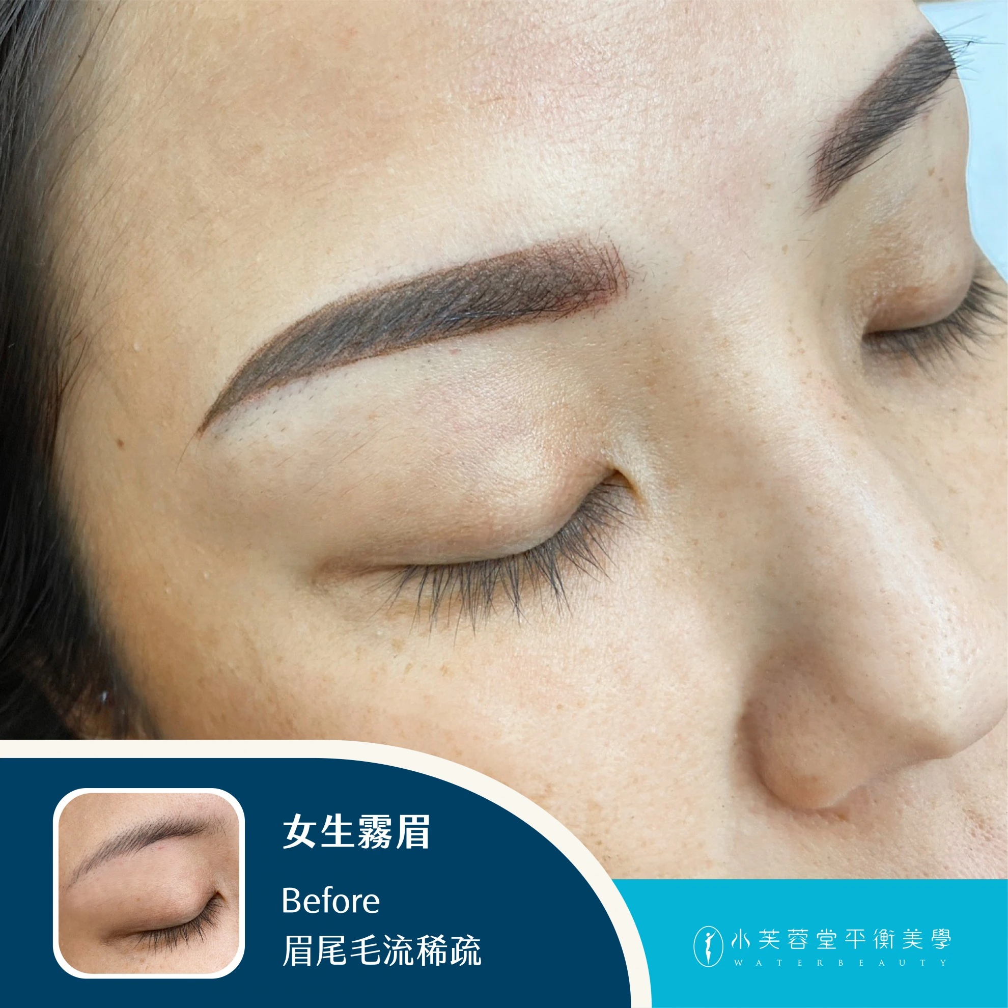 女生霧眉／飄眉作品