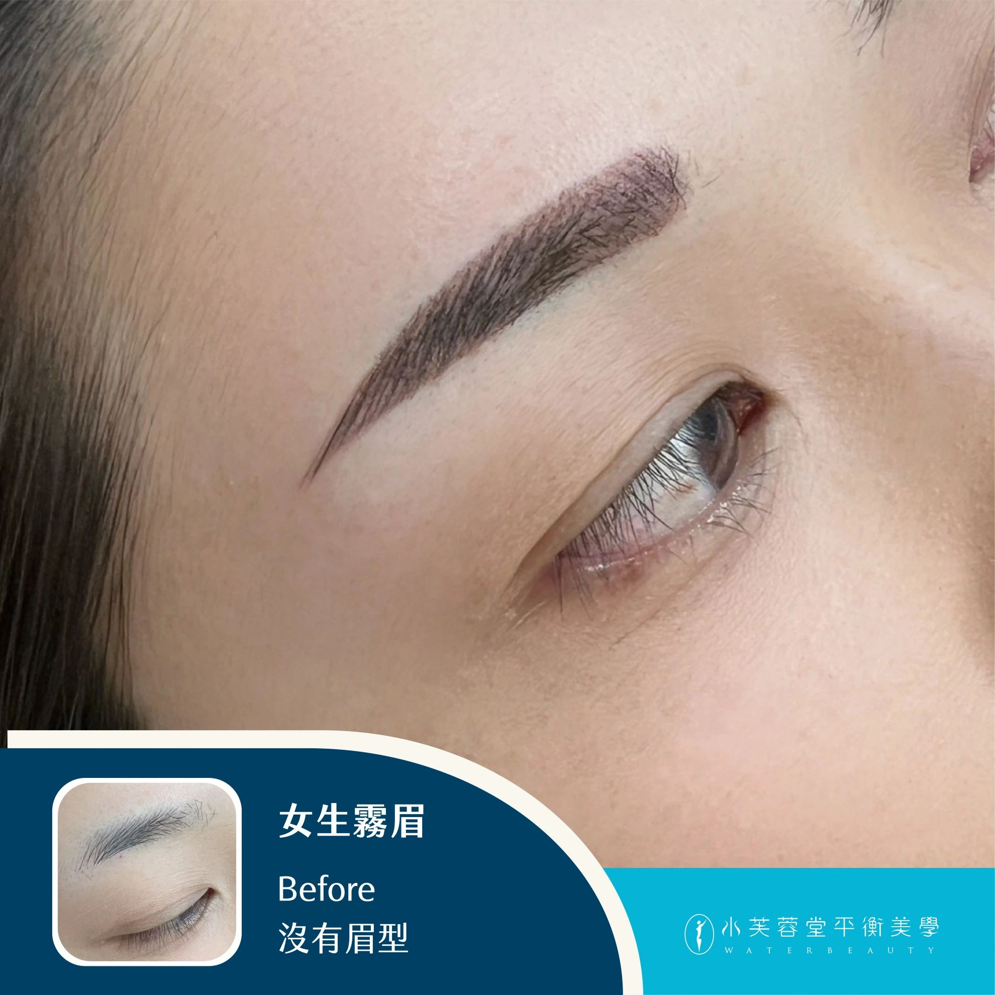 女生霧眉／飄眉作品