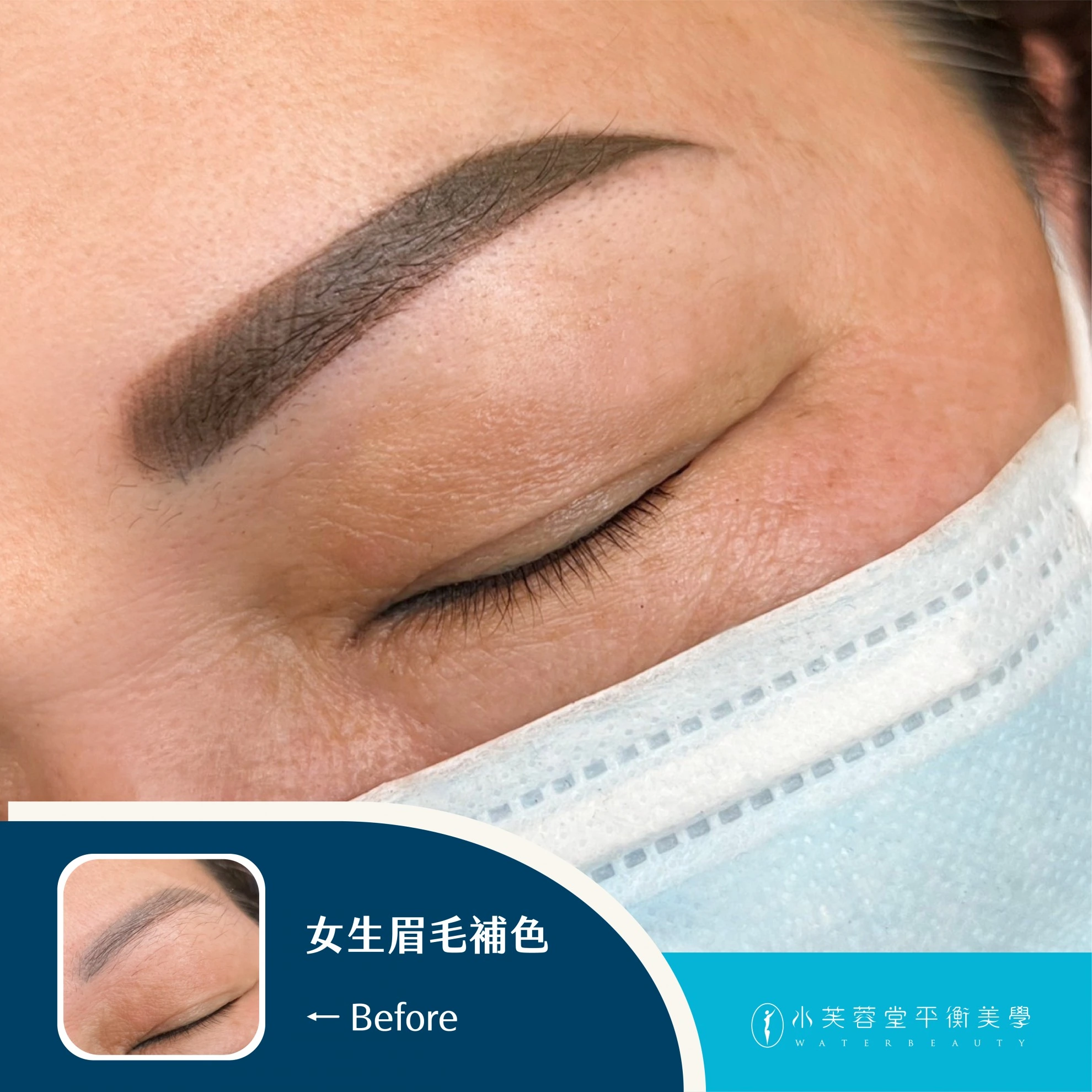 女生霧眉／飄眉作品