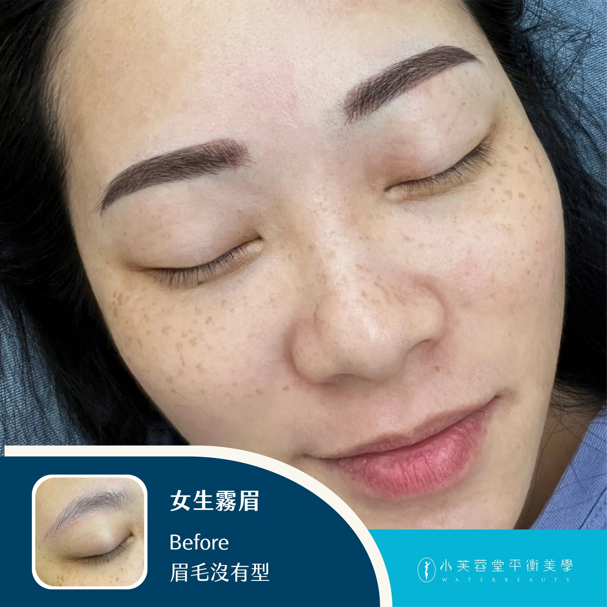 女生霧眉／飄眉作品