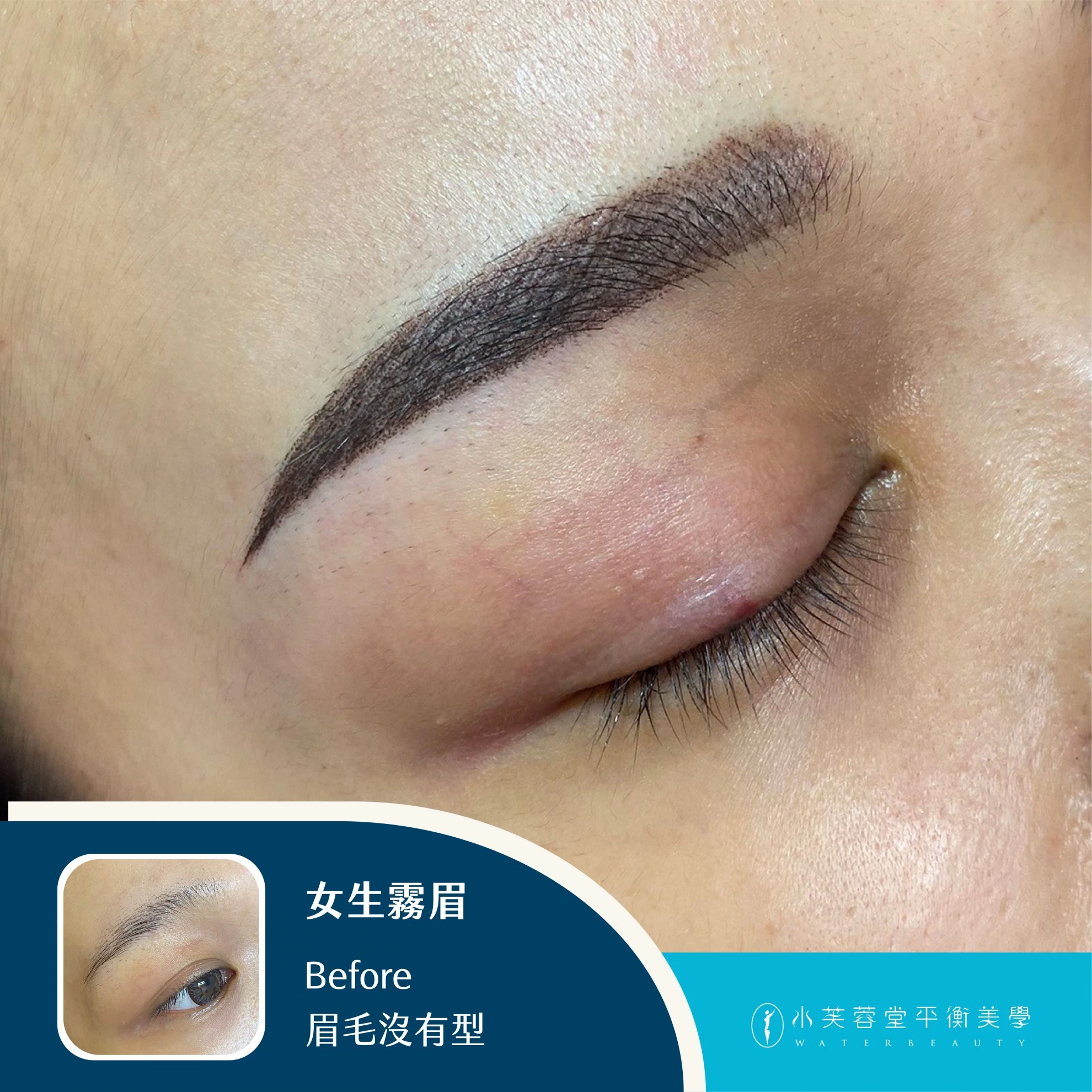 女生霧眉／飄眉作品