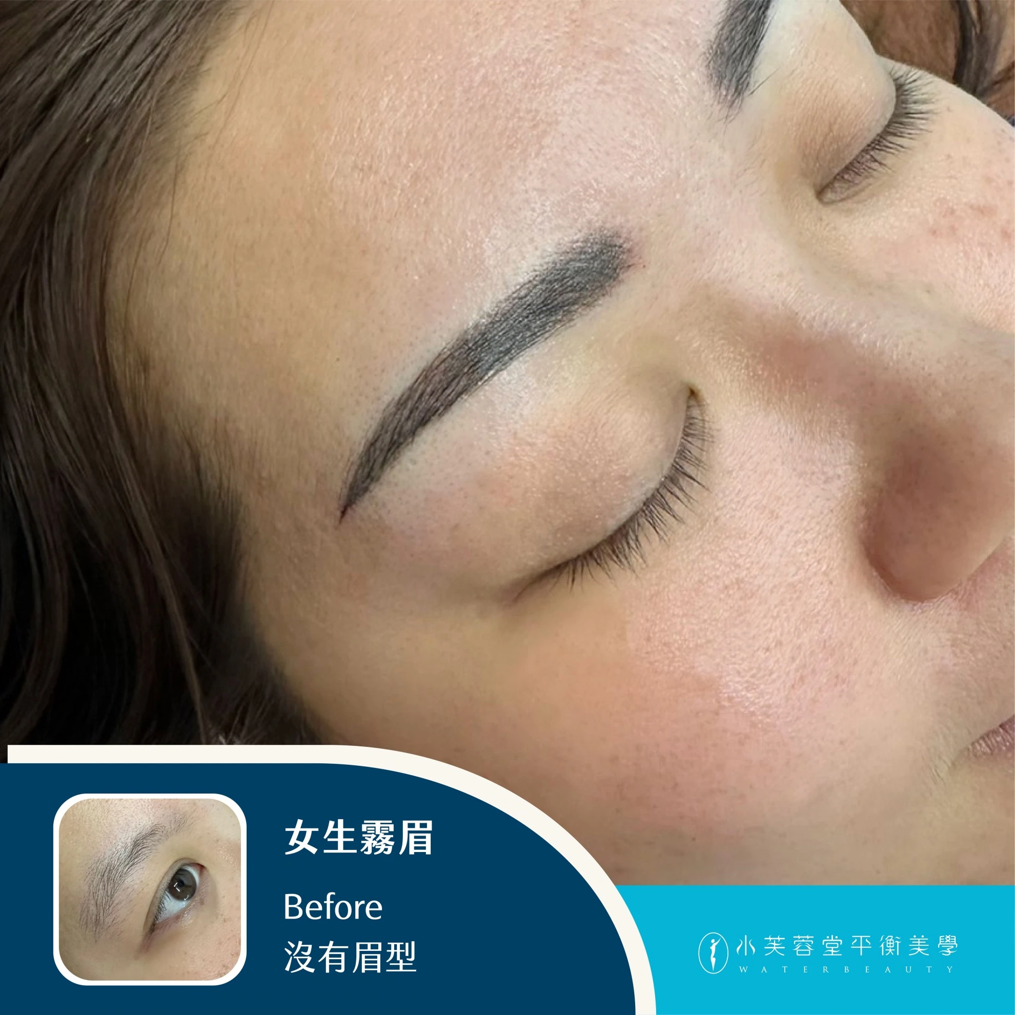 女生霧眉／飄眉作品